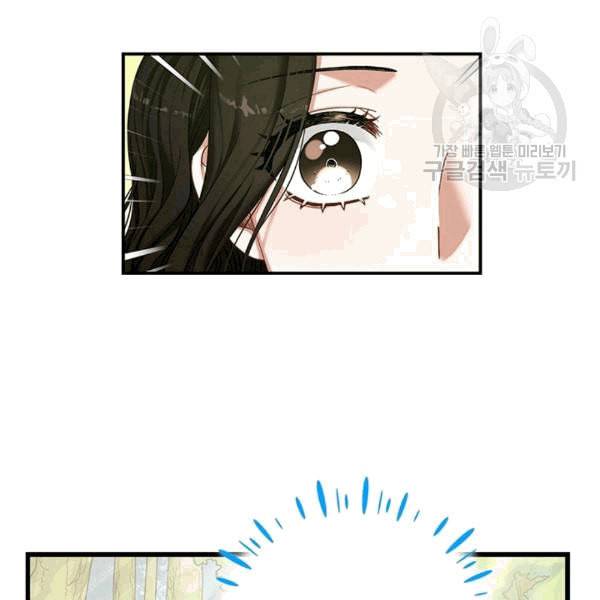 태양의 주인 3화 91