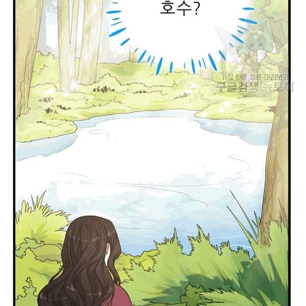 태양의 주인 3화 92