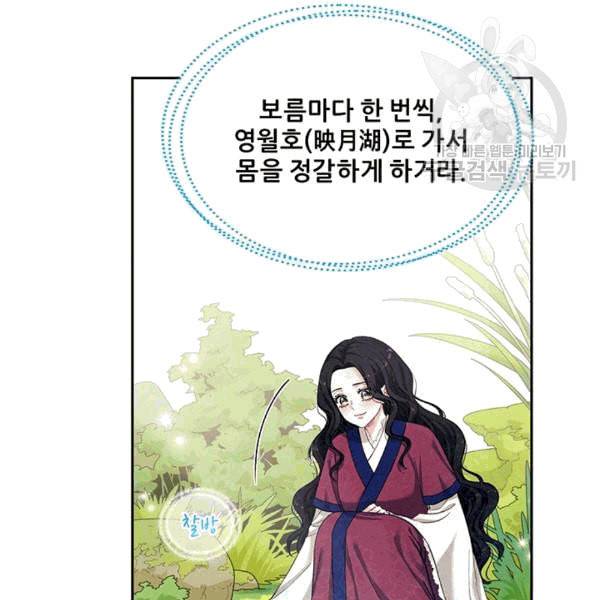 태양의 주인 3화 94