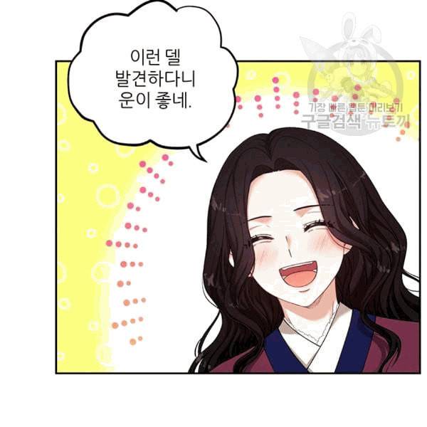태양의 주인 3화 96