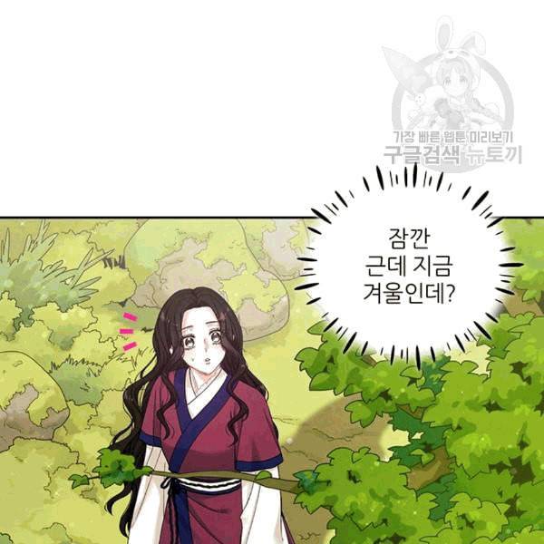 태양의 주인 3화 97