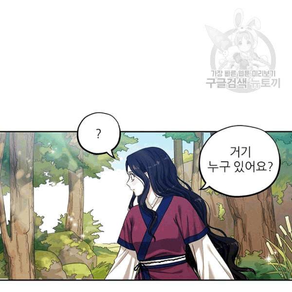 태양의 주인 3화 101
