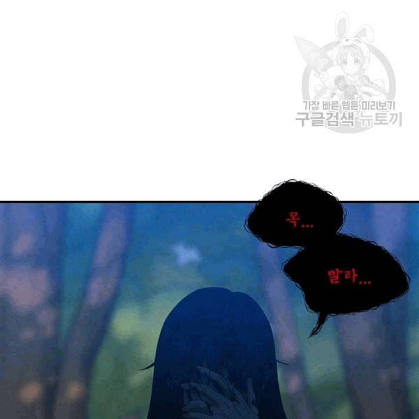 태양의 주인 3화 107