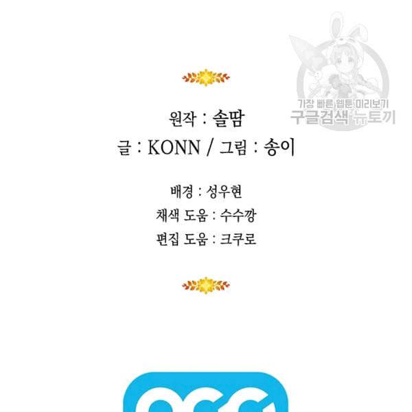 태양의 주인 3화 111