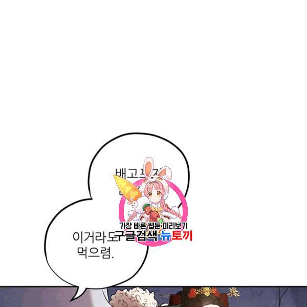 태양의 주인 10화 1