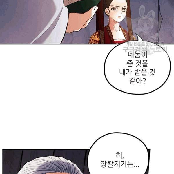 태양의 주인 10화 2