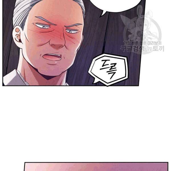 태양의 주인 10화 3