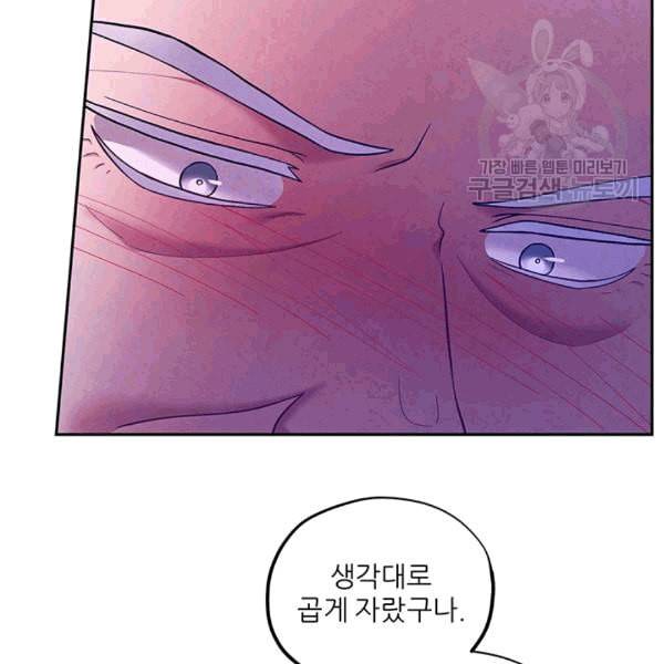 태양의 주인 10화 4