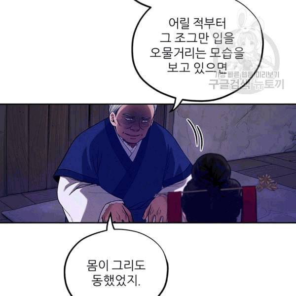 태양의 주인 10화 5