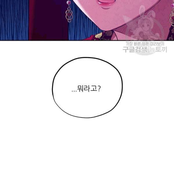 태양의 주인 10화 7