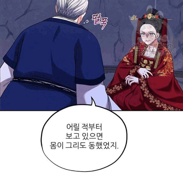 태양의 주인 10화 12