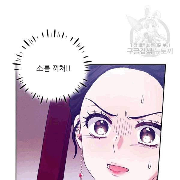 태양의 주인 10화 13