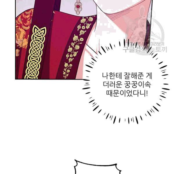 태양의 주인 10화 14