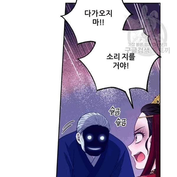 태양의 주인 10화 15