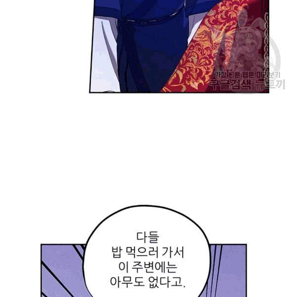 태양의 주인 10화 16