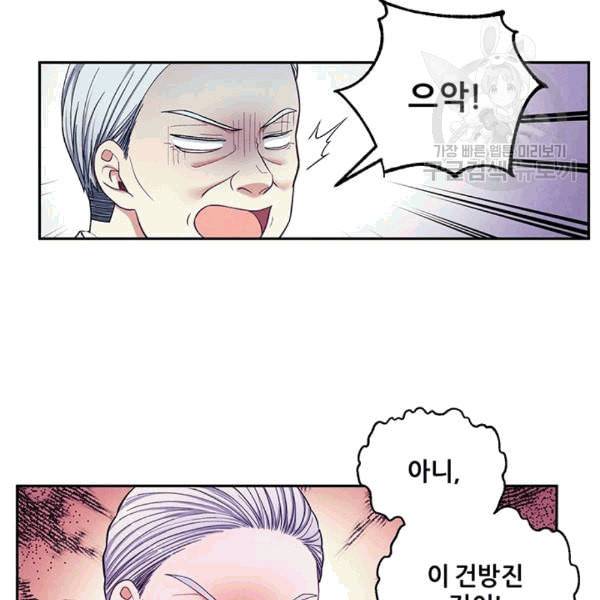 태양의 주인 10화 20