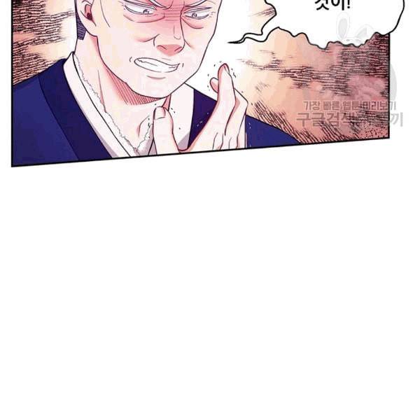 태양의 주인 10화 21