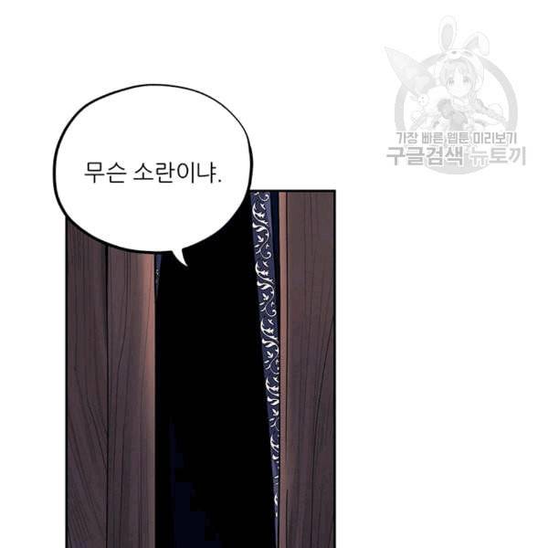 태양의 주인 10화 23
