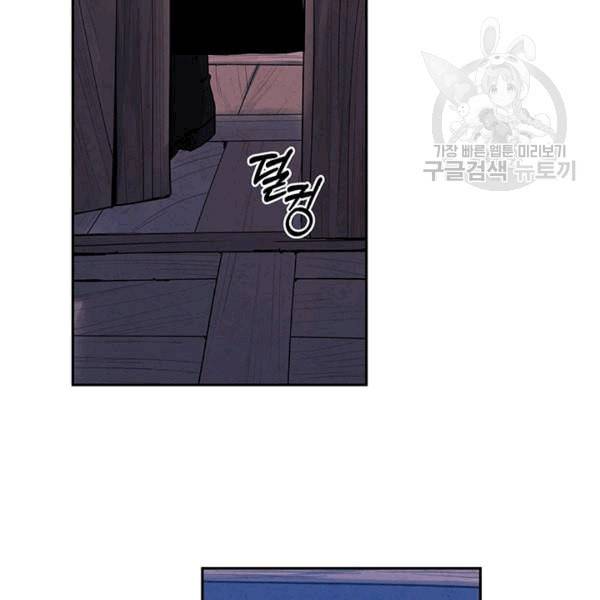 태양의 주인 10화 24