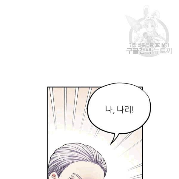 태양의 주인 10화 28