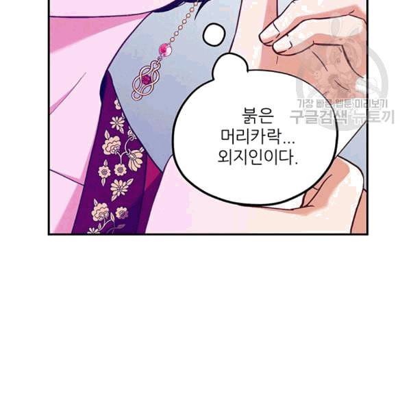 태양의 주인 10화 31