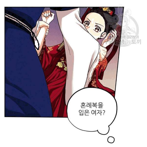 태양의 주인 10화 34