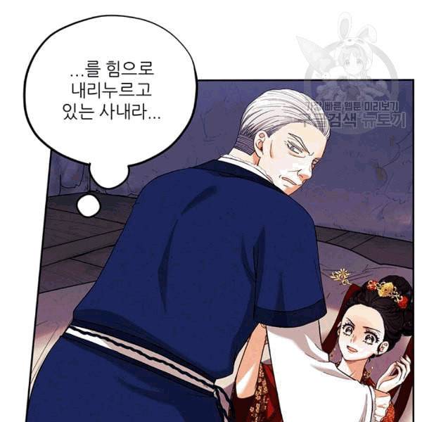 태양의 주인 10화 35