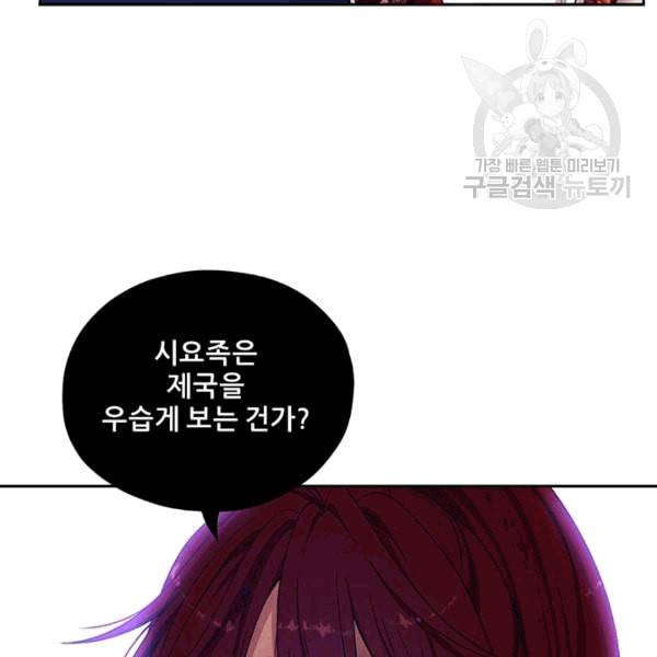 태양의 주인 10화 36