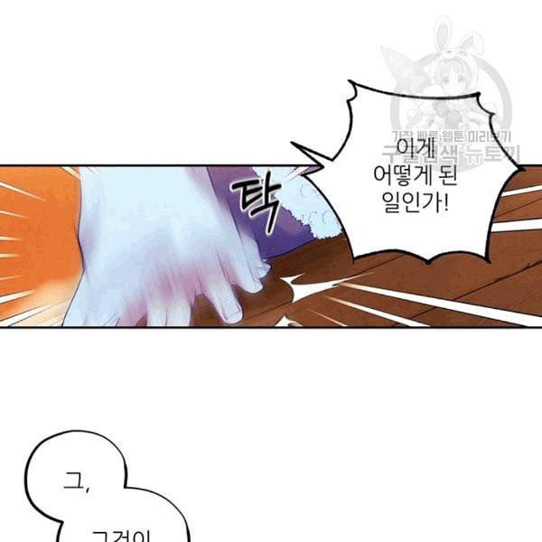 태양의 주인 10화 39