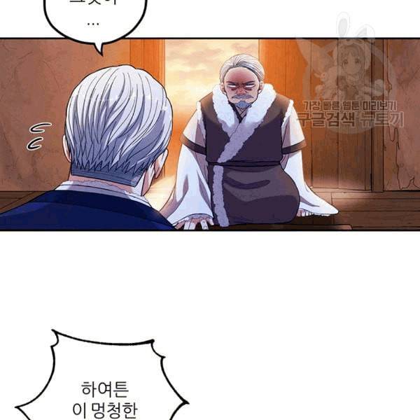 태양의 주인 10화 40