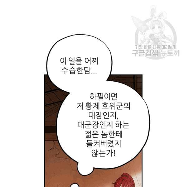태양의 주인 10화 42