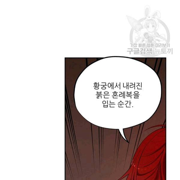 태양의 주인 10화 46