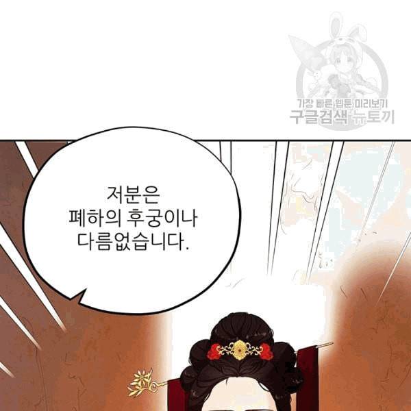태양의 주인 10화 48