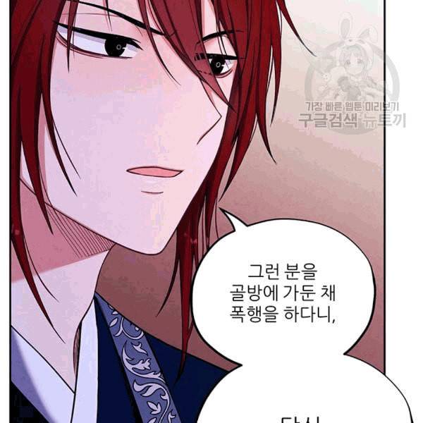 태양의 주인 10화 51