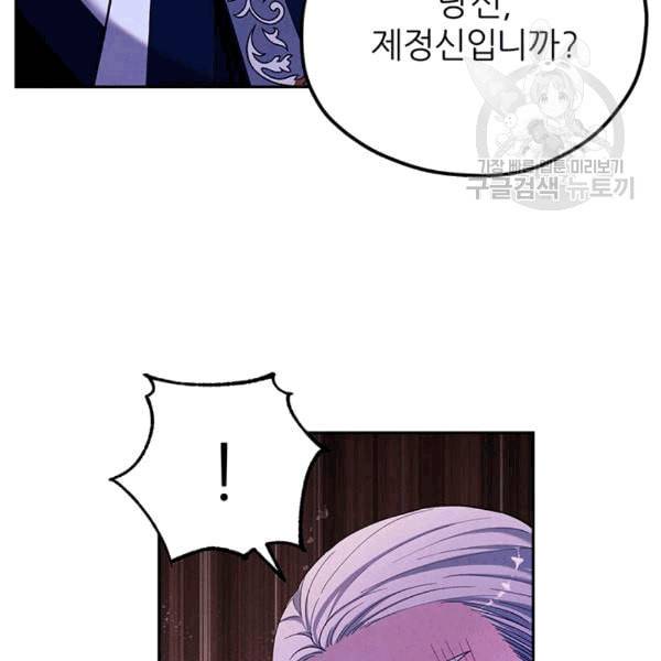 태양의 주인 10화 52