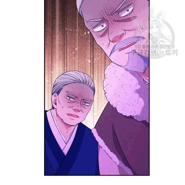 태양의 주인 10화 53