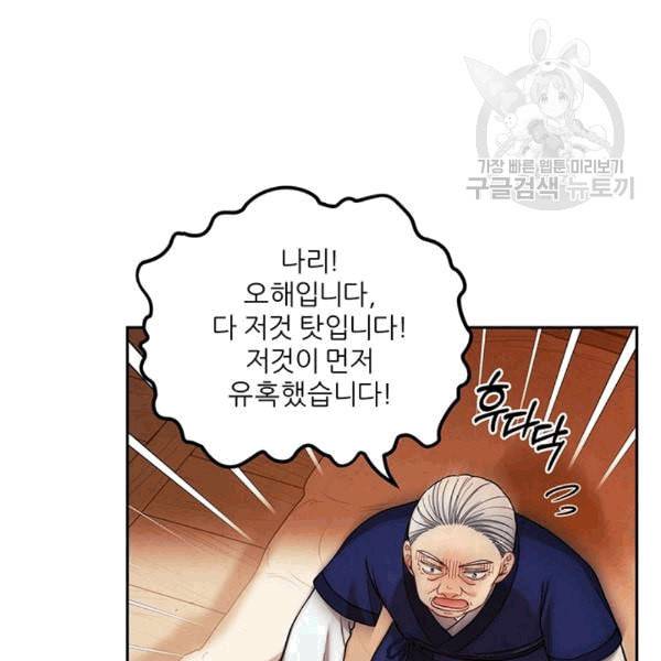 태양의 주인 10화 54
