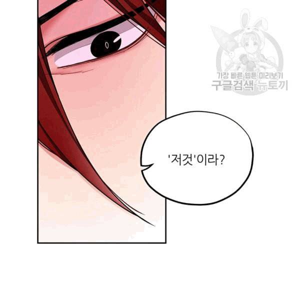 태양의 주인 10화 57