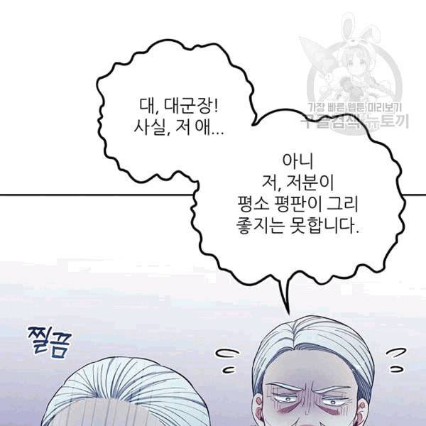 태양의 주인 10화 58