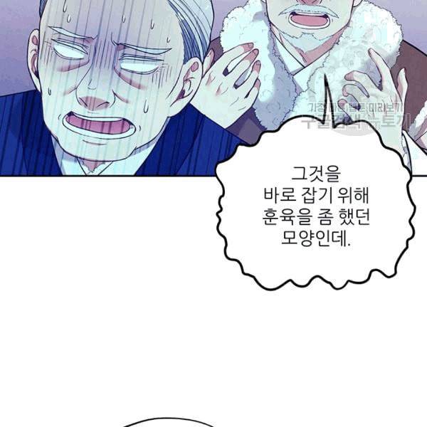 태양의 주인 10화 59