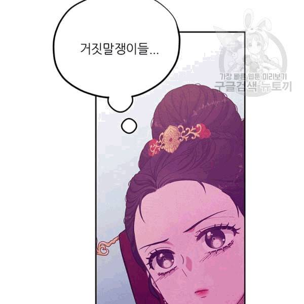 태양의 주인 10화 60