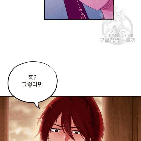 태양의 주인 10화 61