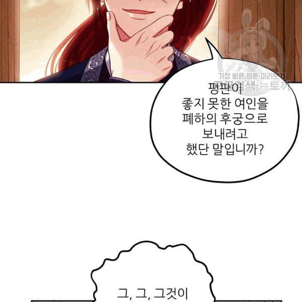 태양의 주인 10화 62