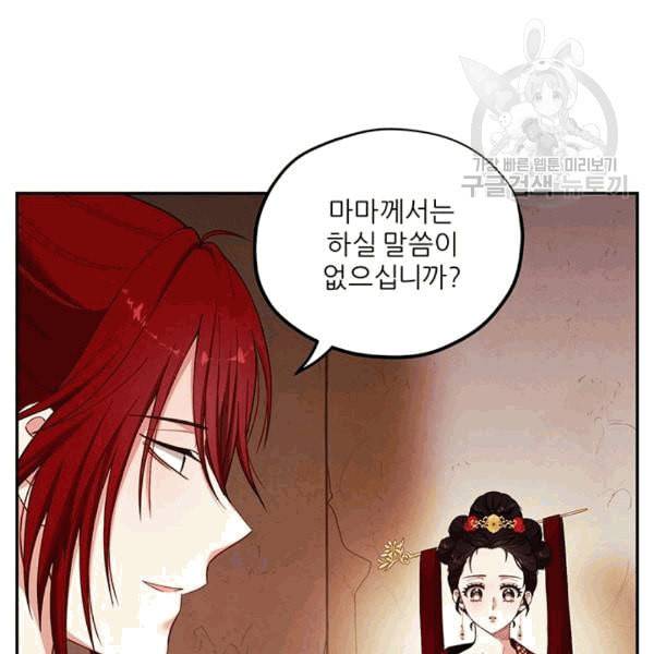 태양의 주인 10화 64