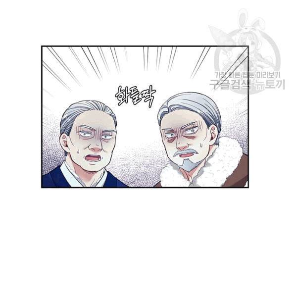 태양의 주인 10화 68