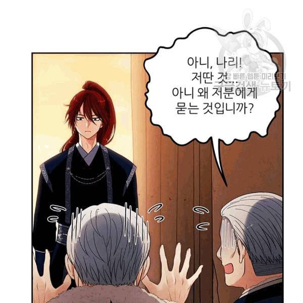 태양의 주인 10화 69