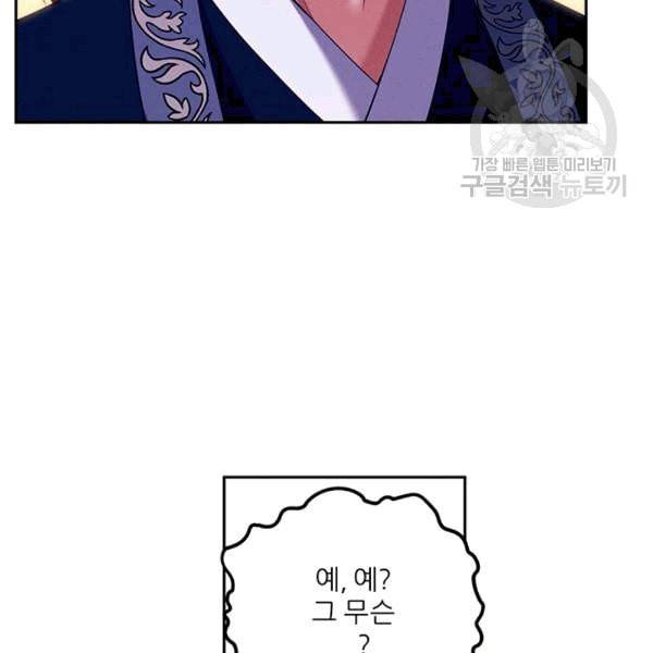 태양의 주인 10화 72