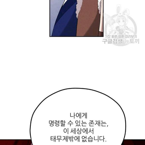 태양의 주인 10화 74