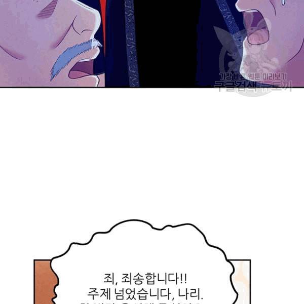 태양의 주인 10화 78