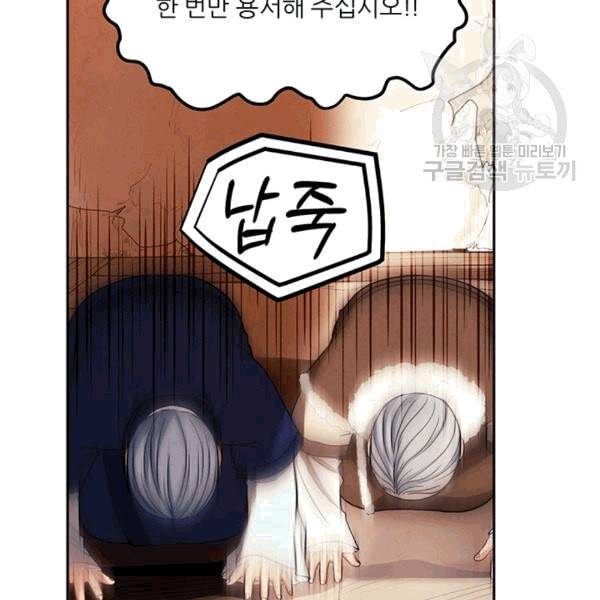 태양의 주인 10화 79